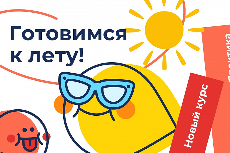 Подарок при покупке экспресс курса "Лето с английским"