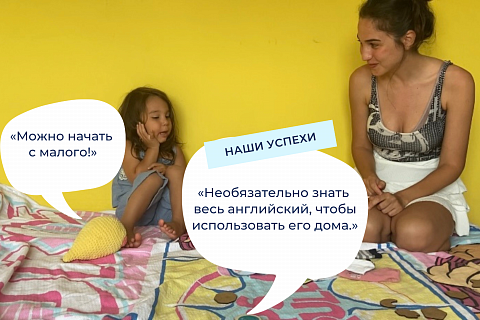 Начинаем с малого!